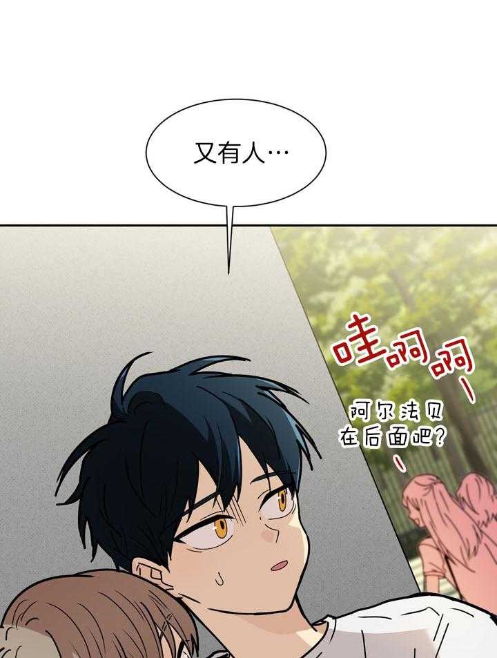 最佳拍档第80话图