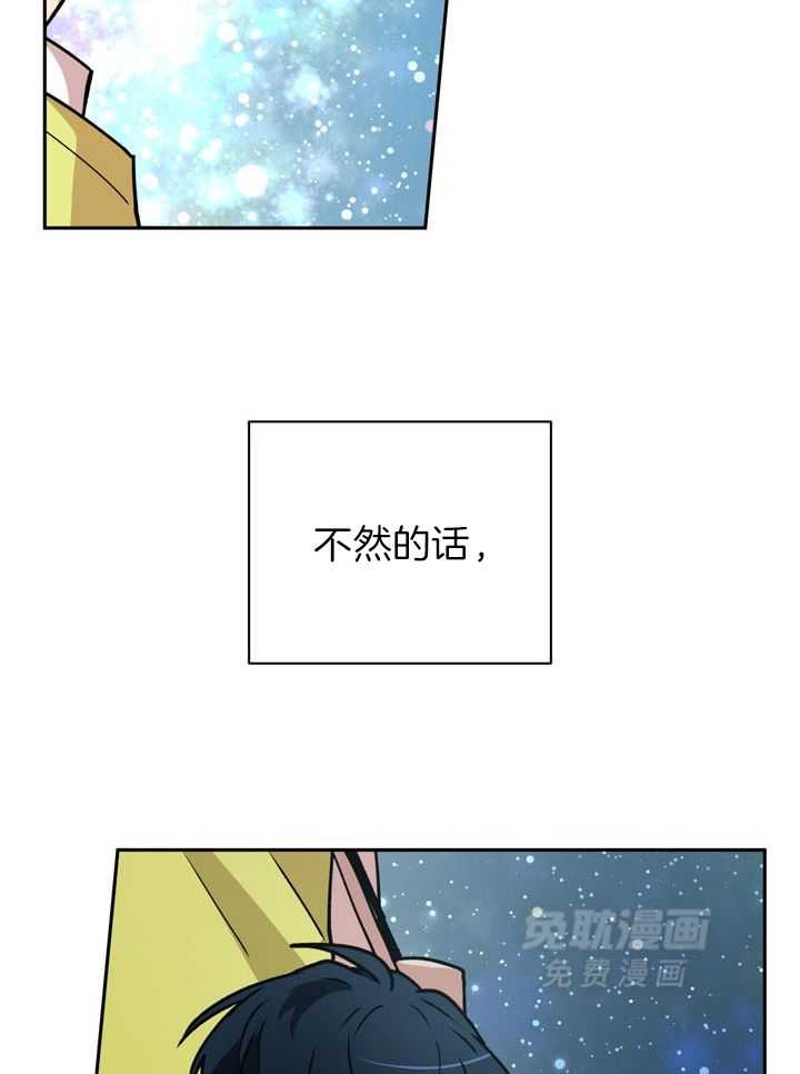 最佳拍档第82话图