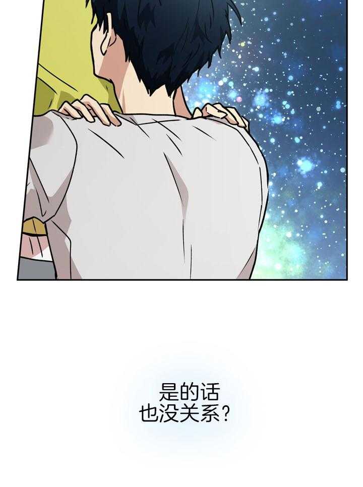 最佳拍档第82话图