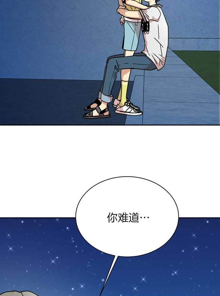 最佳拍档第82话图