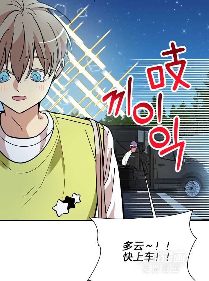 最佳拍档第82话图