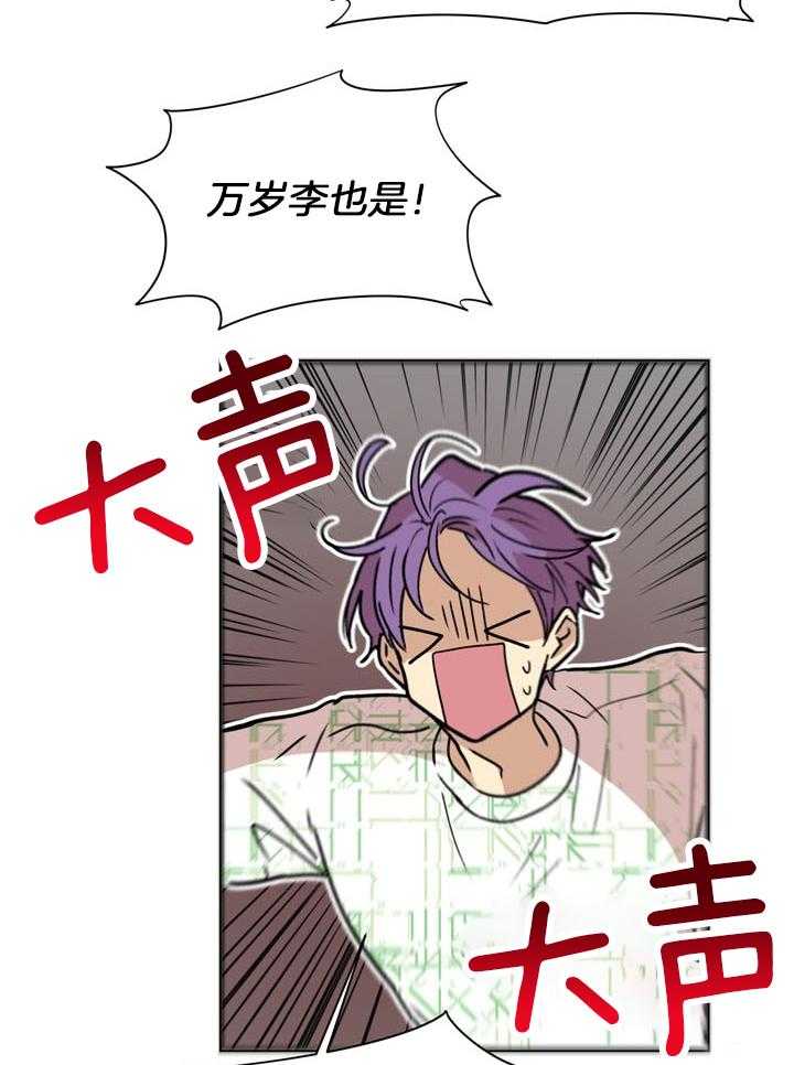 最佳拍档第82话图