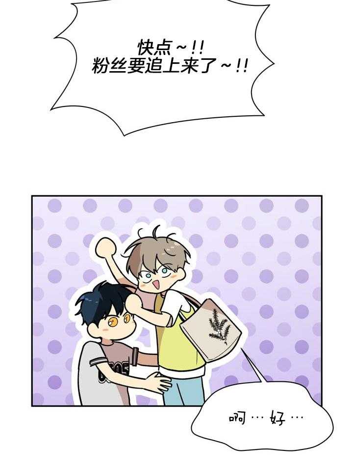 最佳拍档第82话图