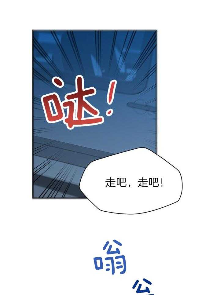 最佳拍档第82话图