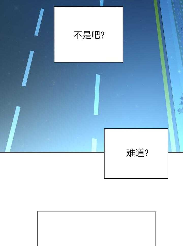 最佳拍档第82话图