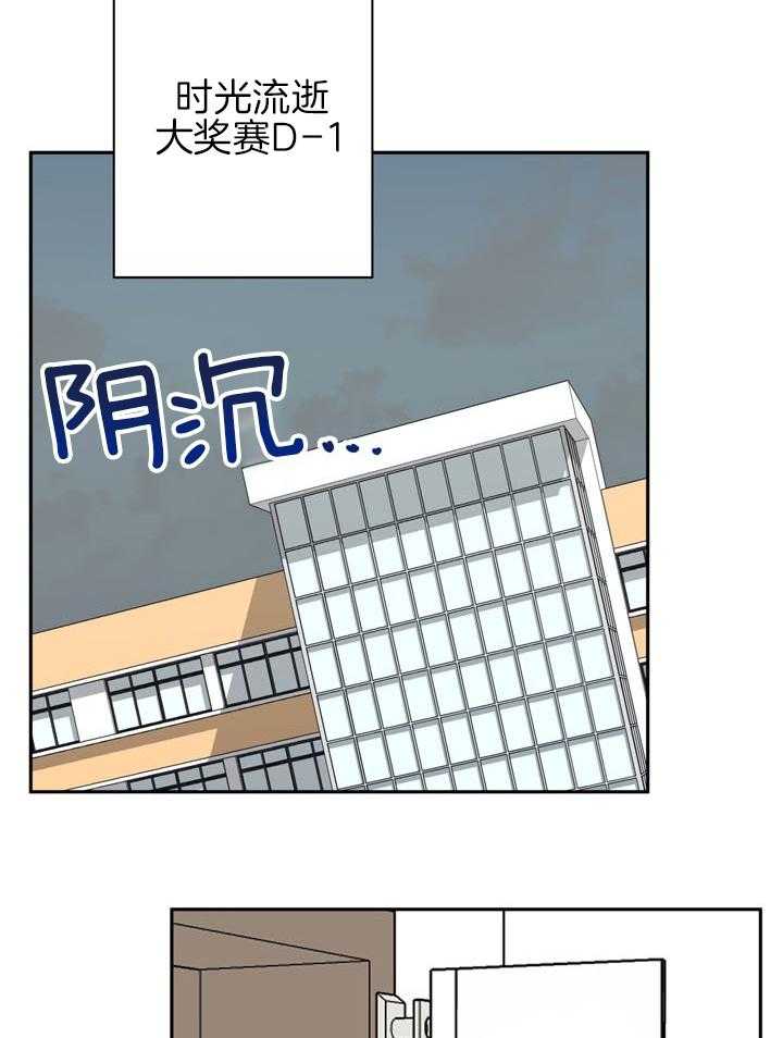 最佳拍档第83话图