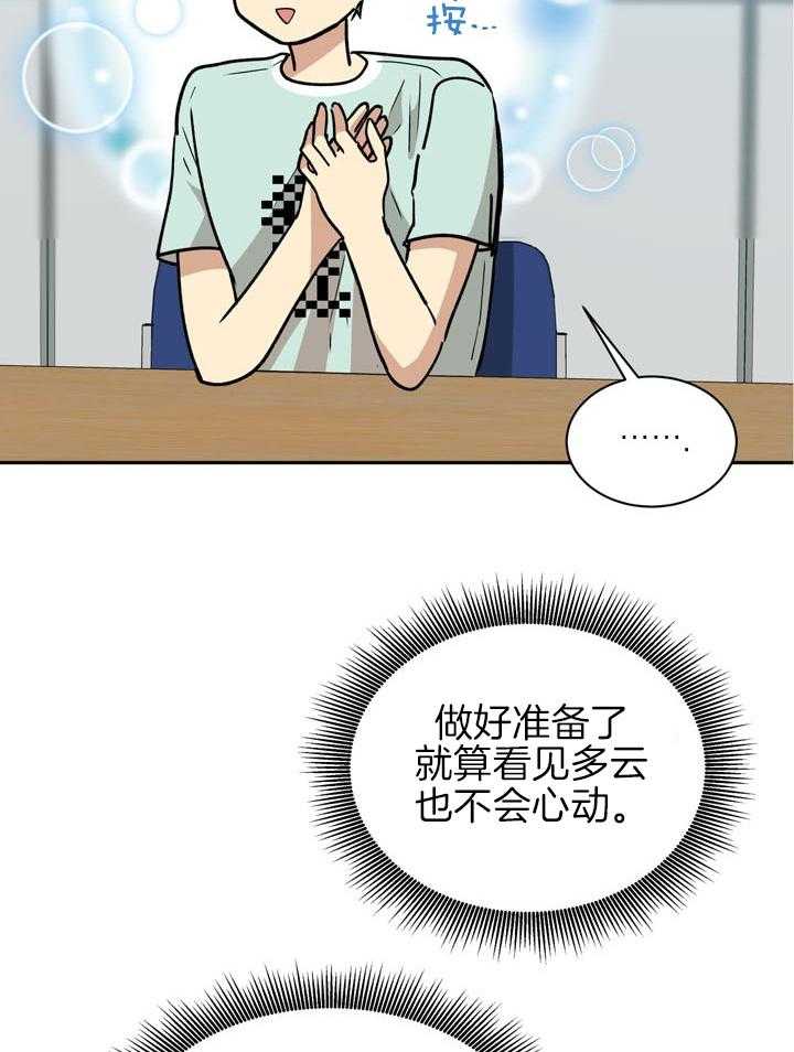 最佳拍档第83话图