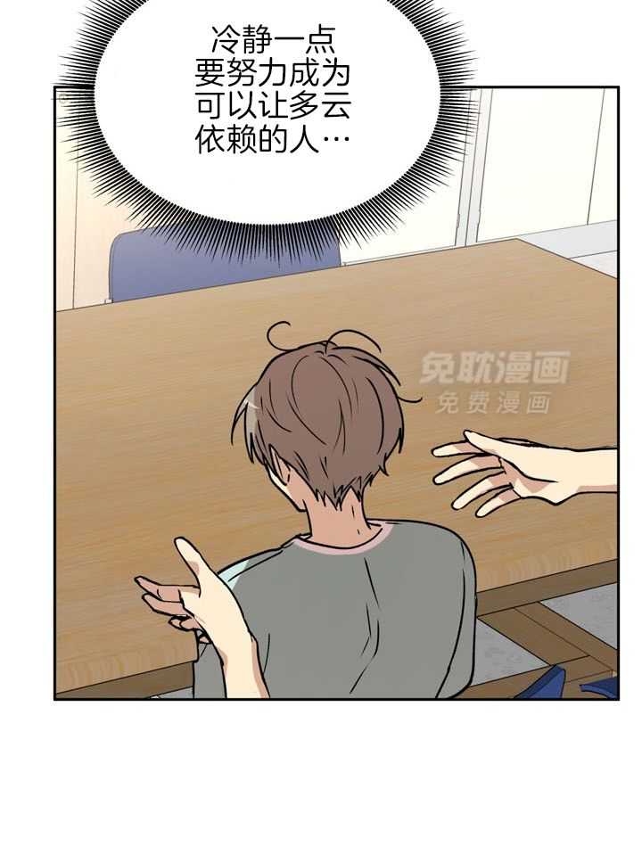 最佳拍档第83话图