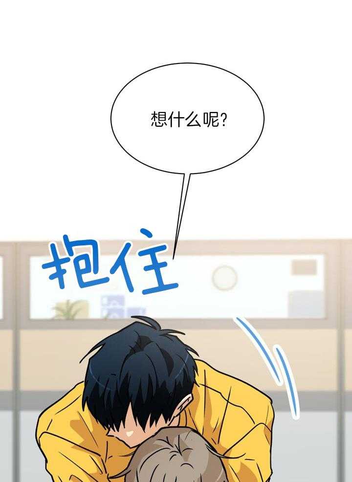 最佳拍档第83话图