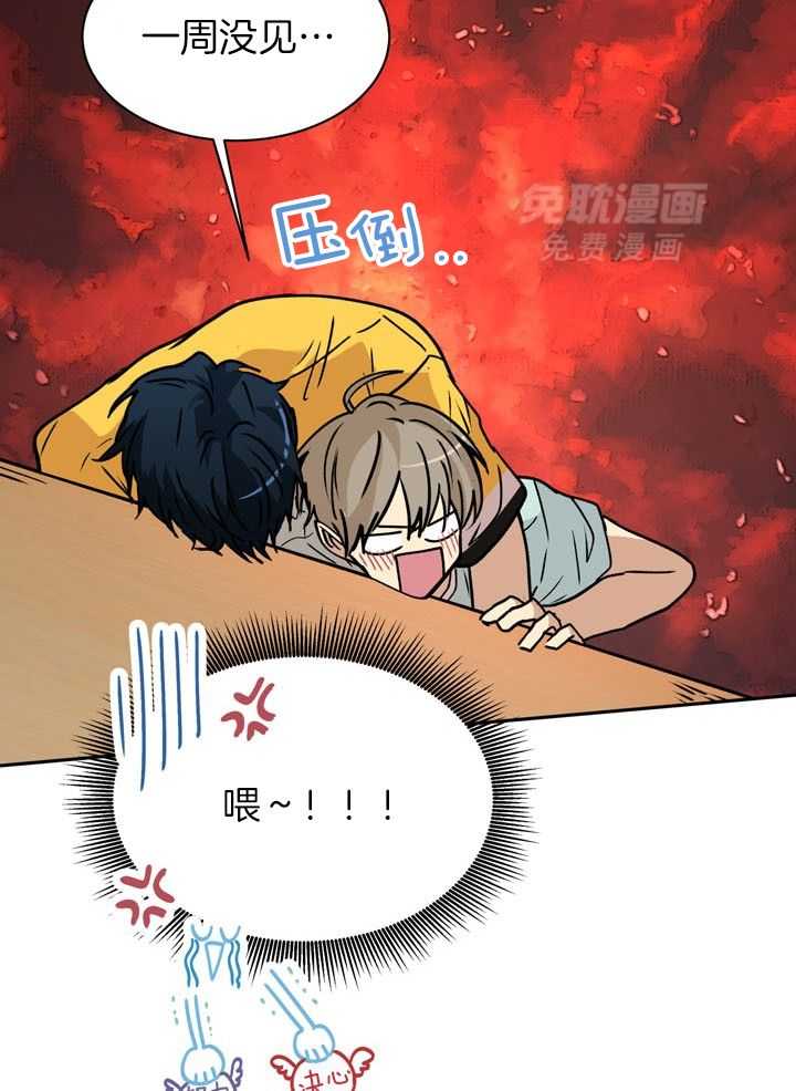 最佳拍档第83话图