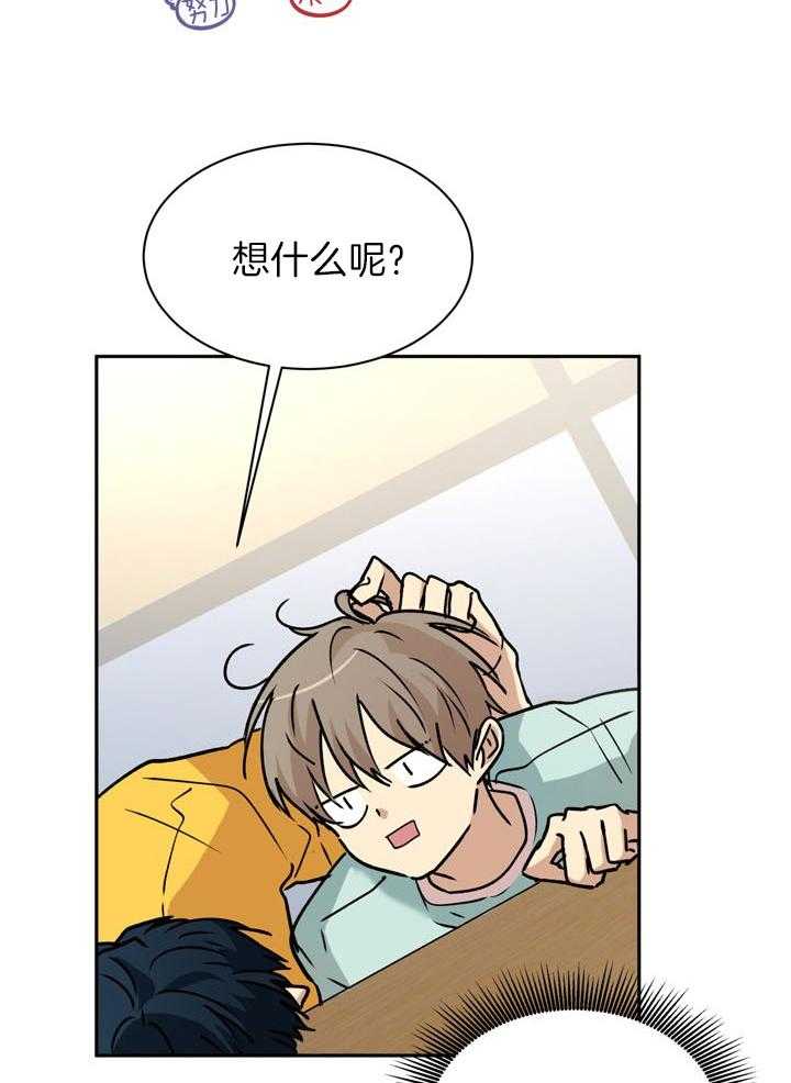 最佳拍档第83话图