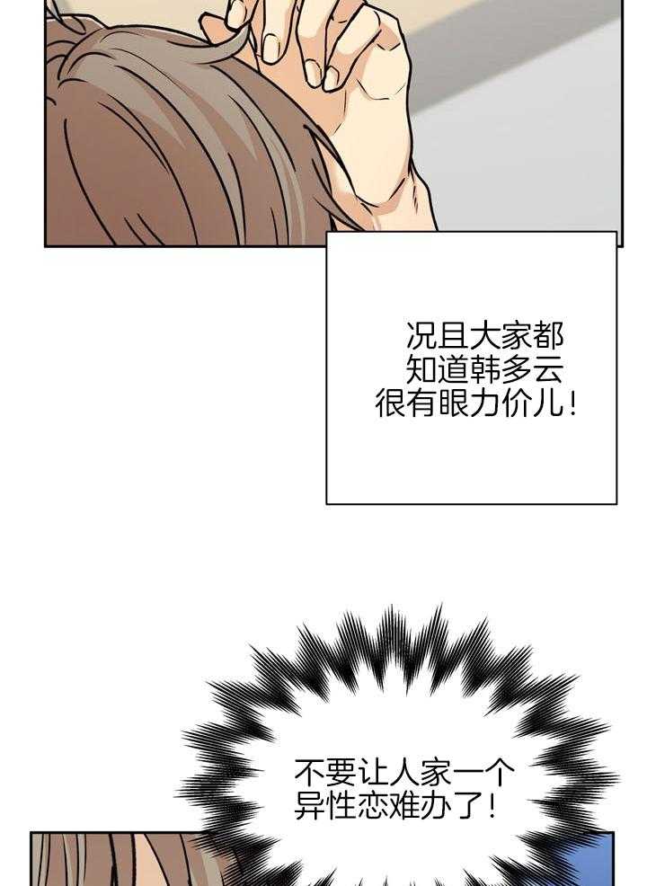 最佳拍档第83话图