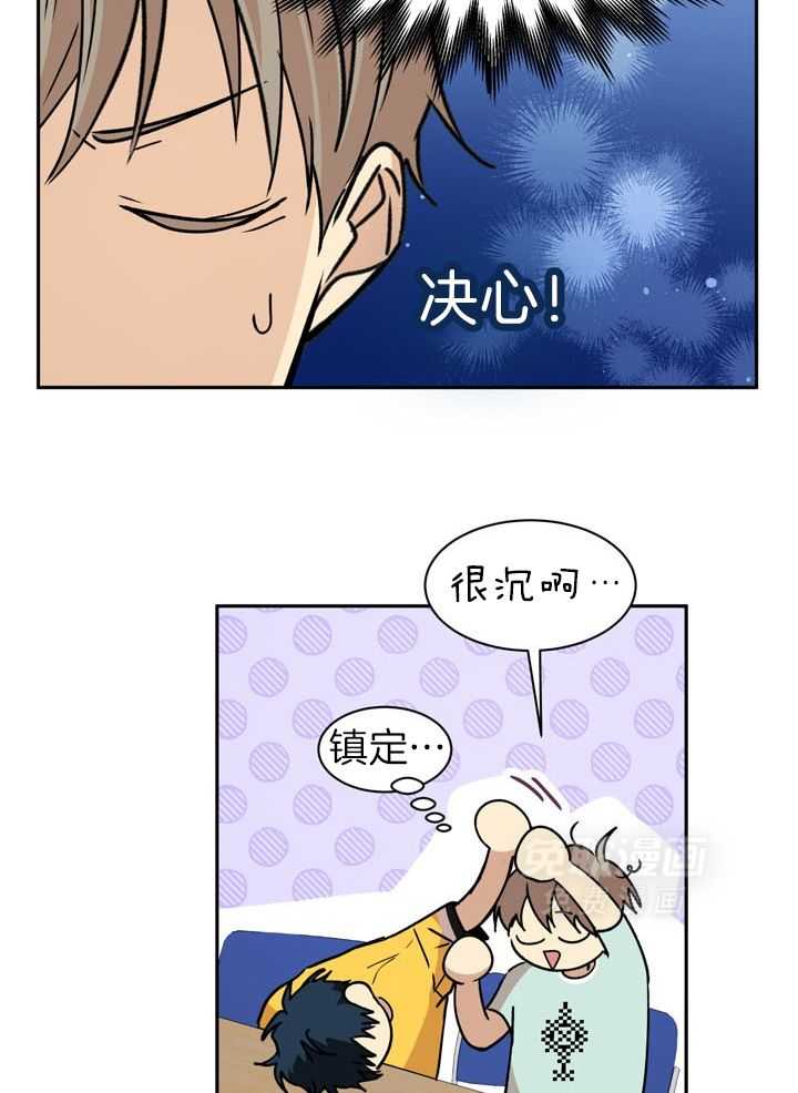 最佳拍档第83话图