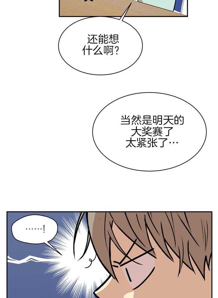 最佳拍档第83话图