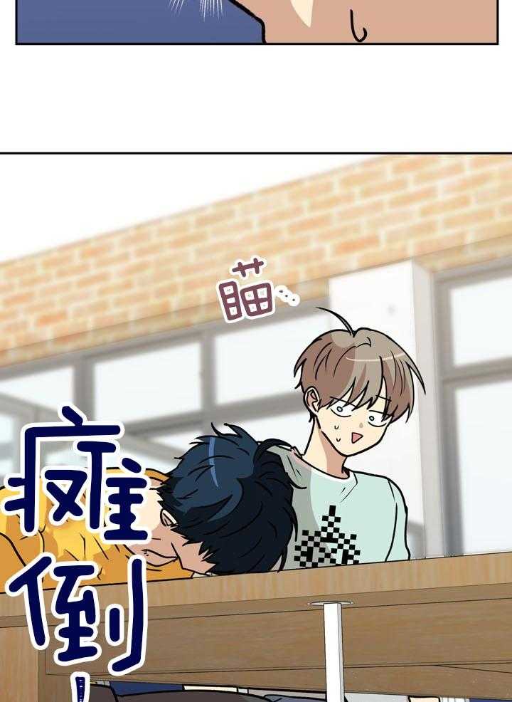 最佳拍档第83话图