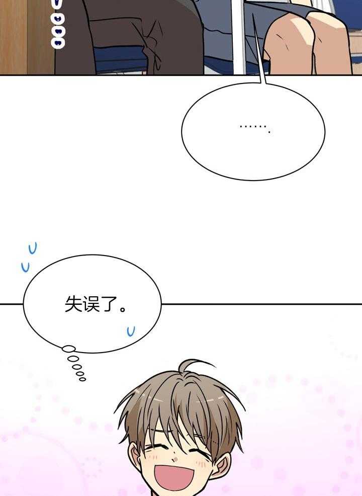 最佳拍档第83话图