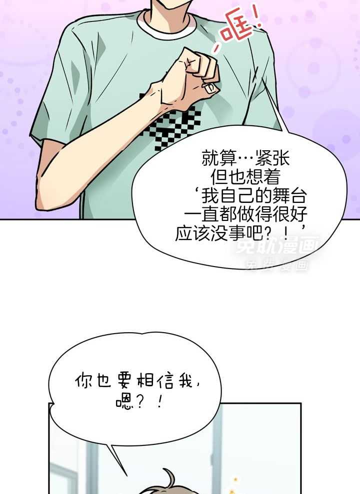 最佳拍档第83话图