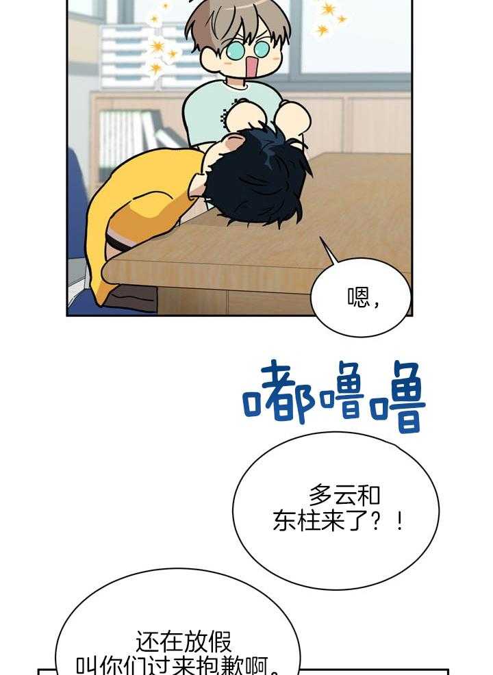 最佳拍档第83话图