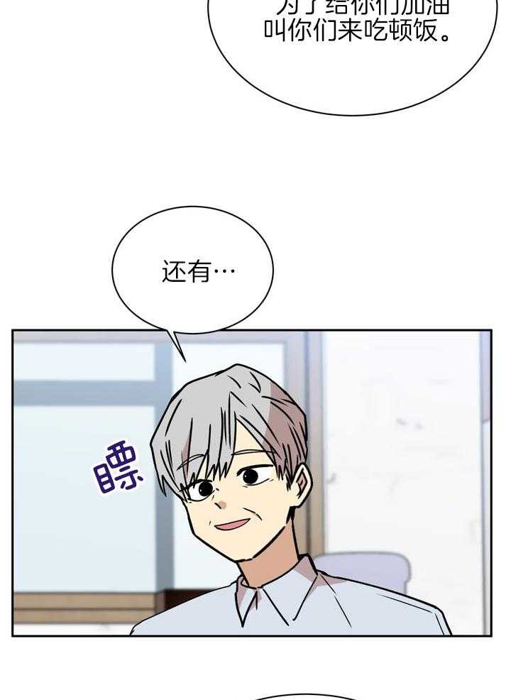 最佳拍档第83话图