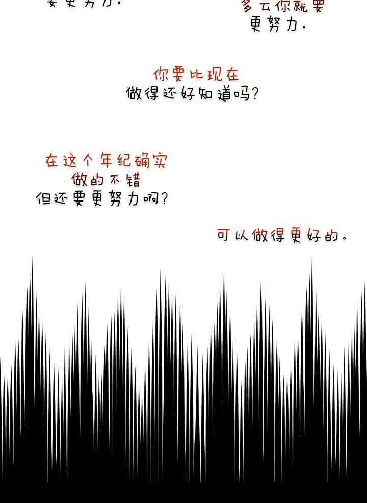 最佳拍档第84话图