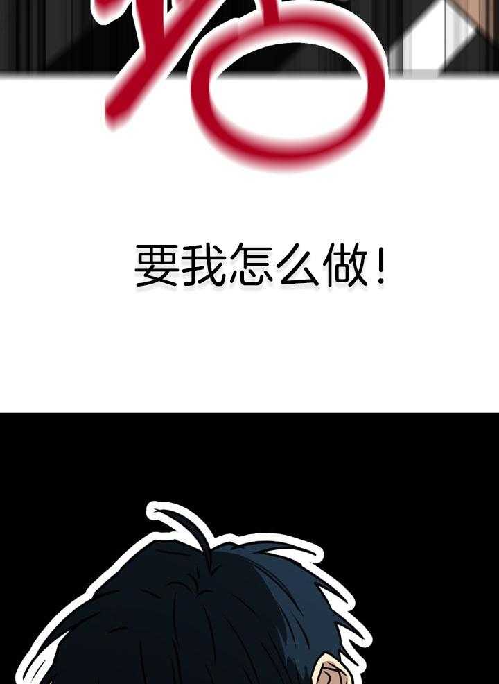 最佳拍档第84话图