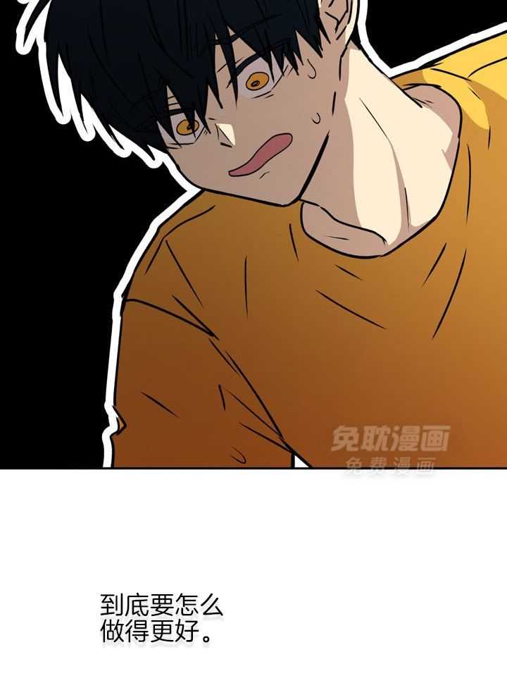 最佳拍档第84话图