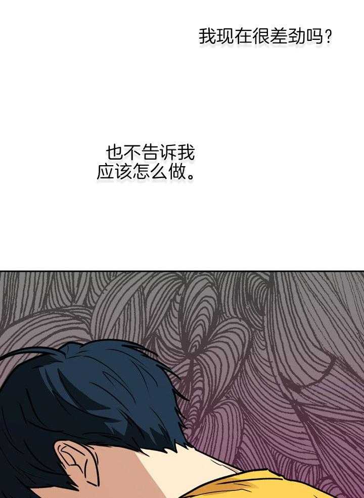 最佳拍档第84话图