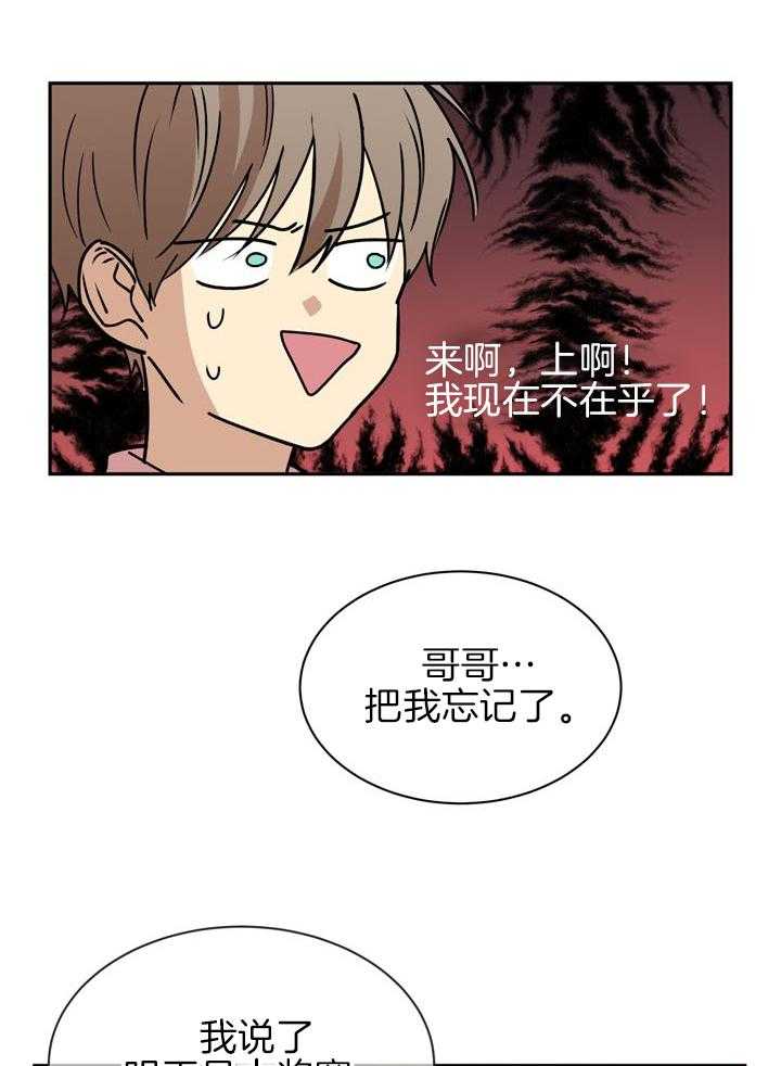 最佳拍档第85话图