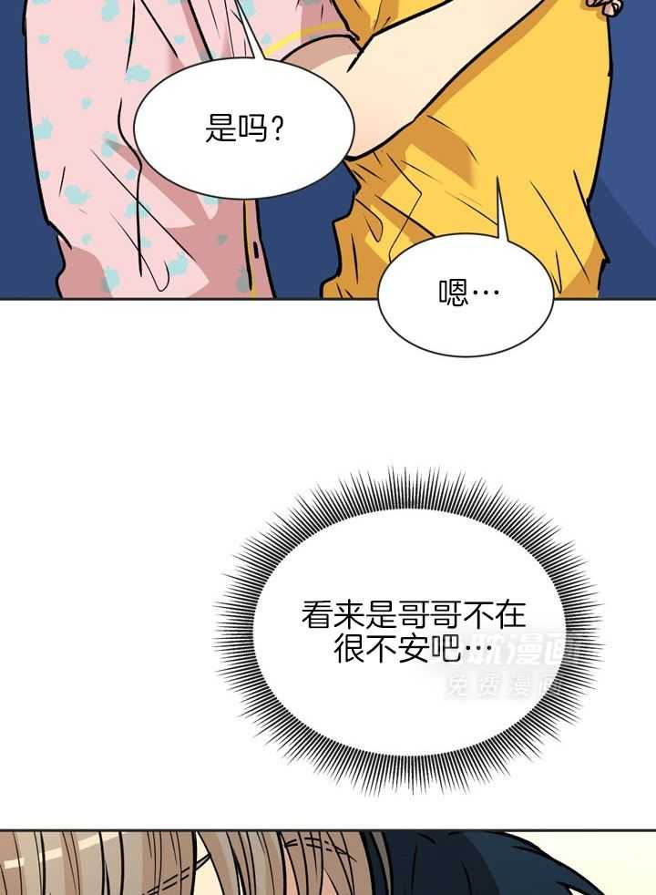 最佳拍档第85话图