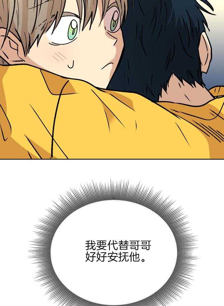 最佳拍档第85话图