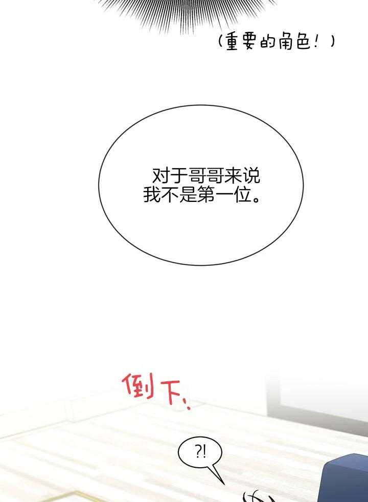 最佳拍档第85话图