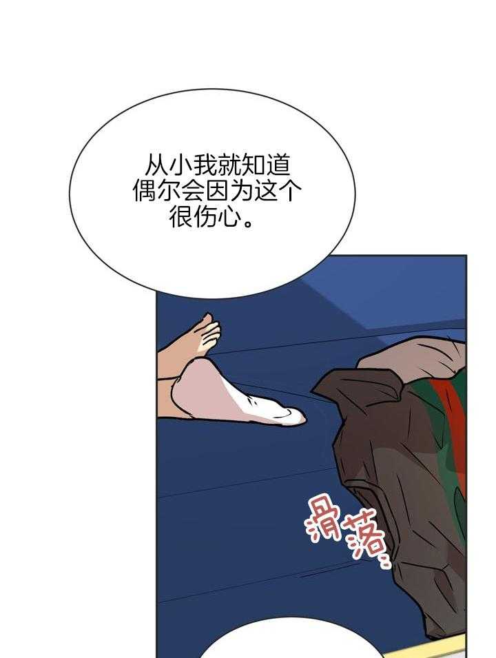 最佳拍档第85话图