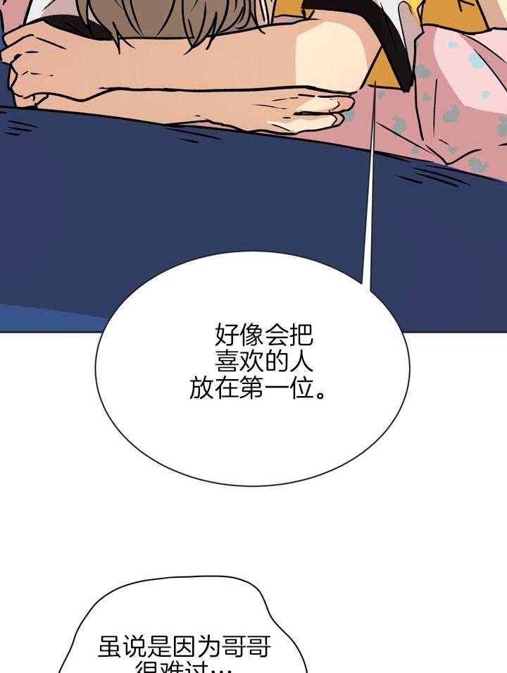 最佳拍档第85话图