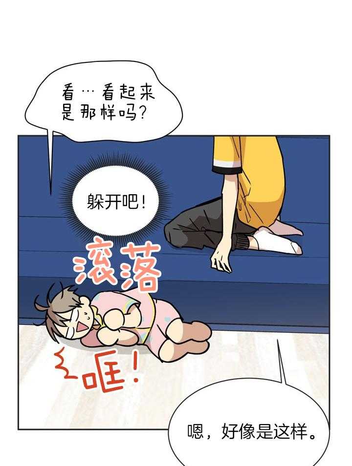 最佳拍档第85话图