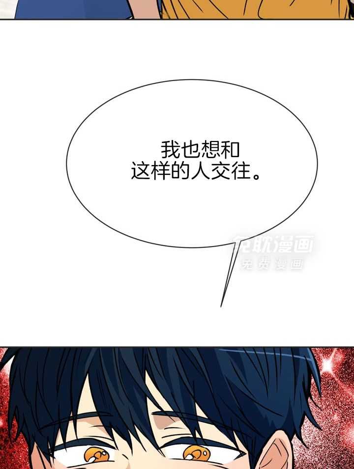 最佳拍档第85话图