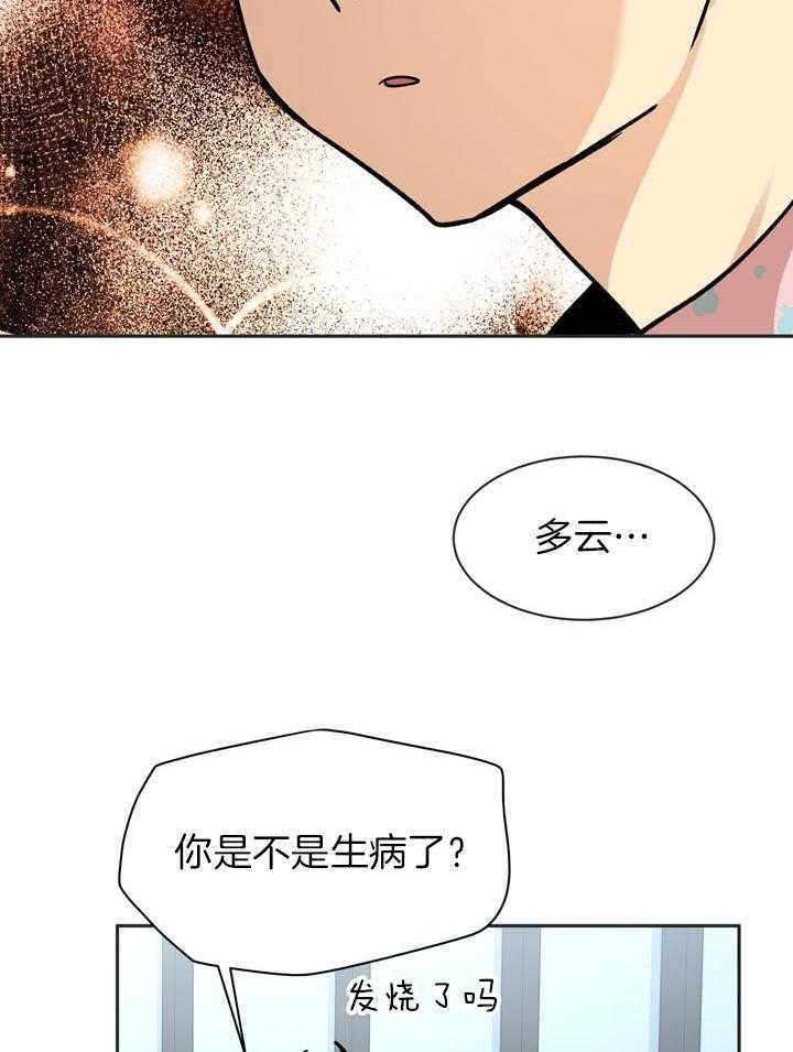 最佳拍档第85话图