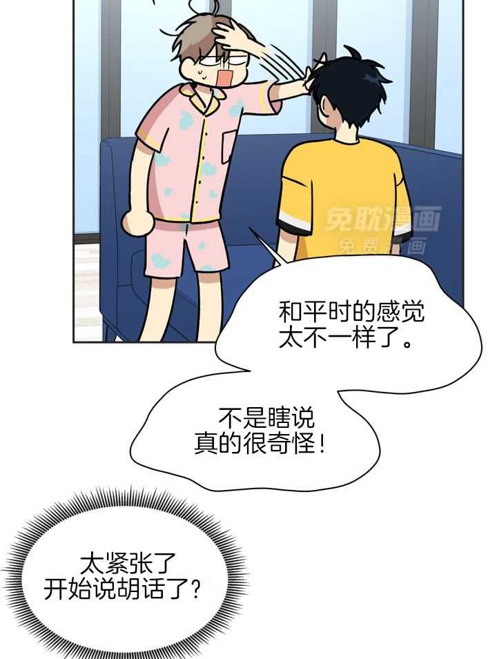 最佳拍档第85话图