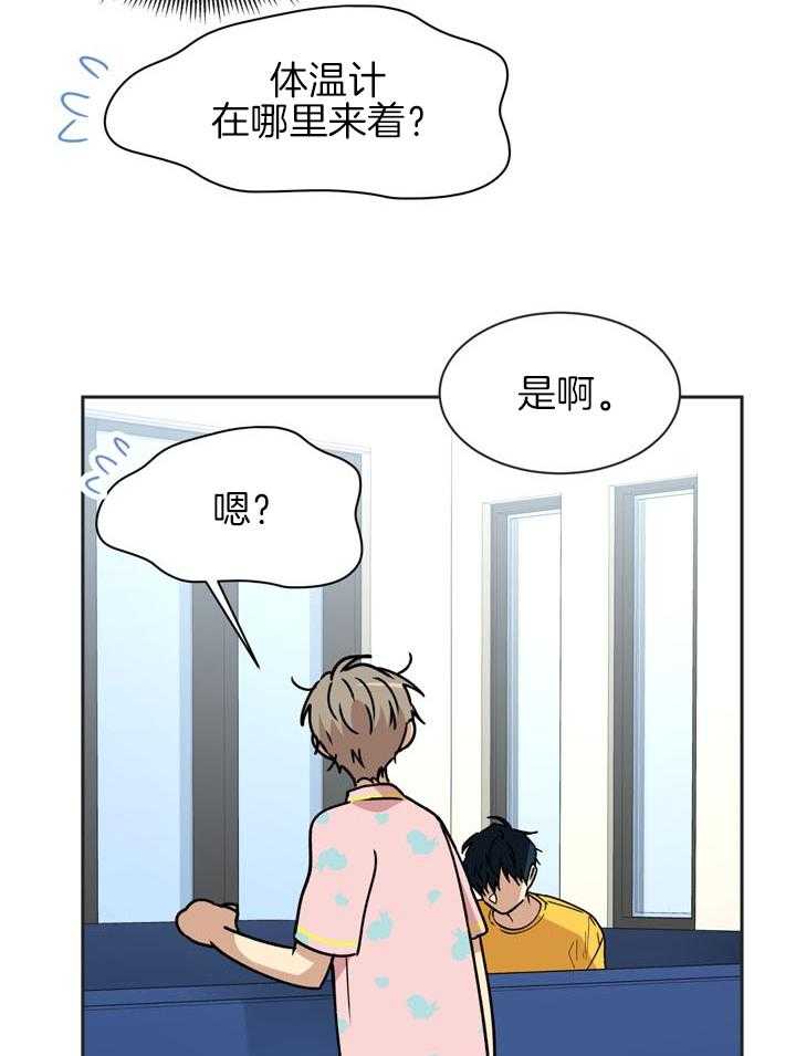 最佳拍档第85话图