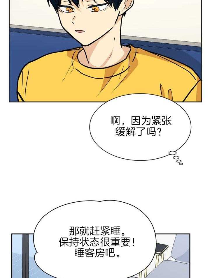 最佳拍档第85话图