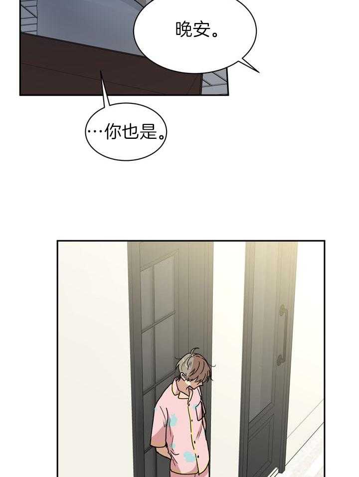 最佳拍档第85话图