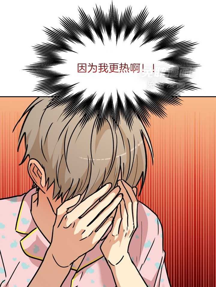 最佳拍档第85话图