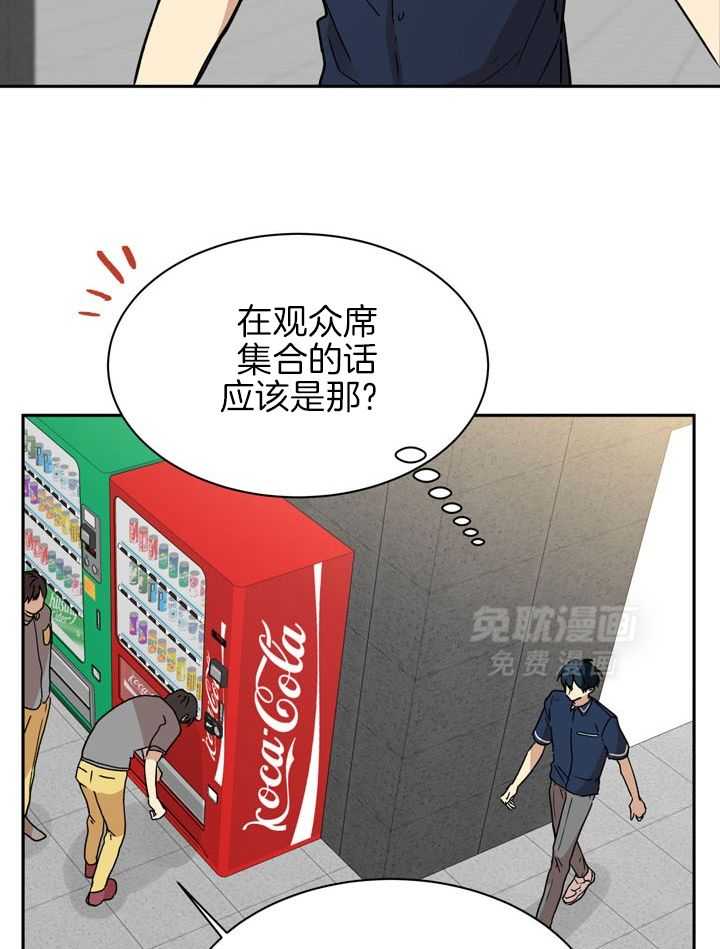 最佳拍档第86话图