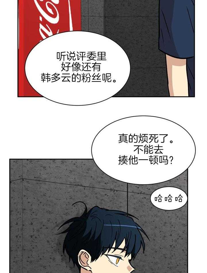 最佳拍档第86话图