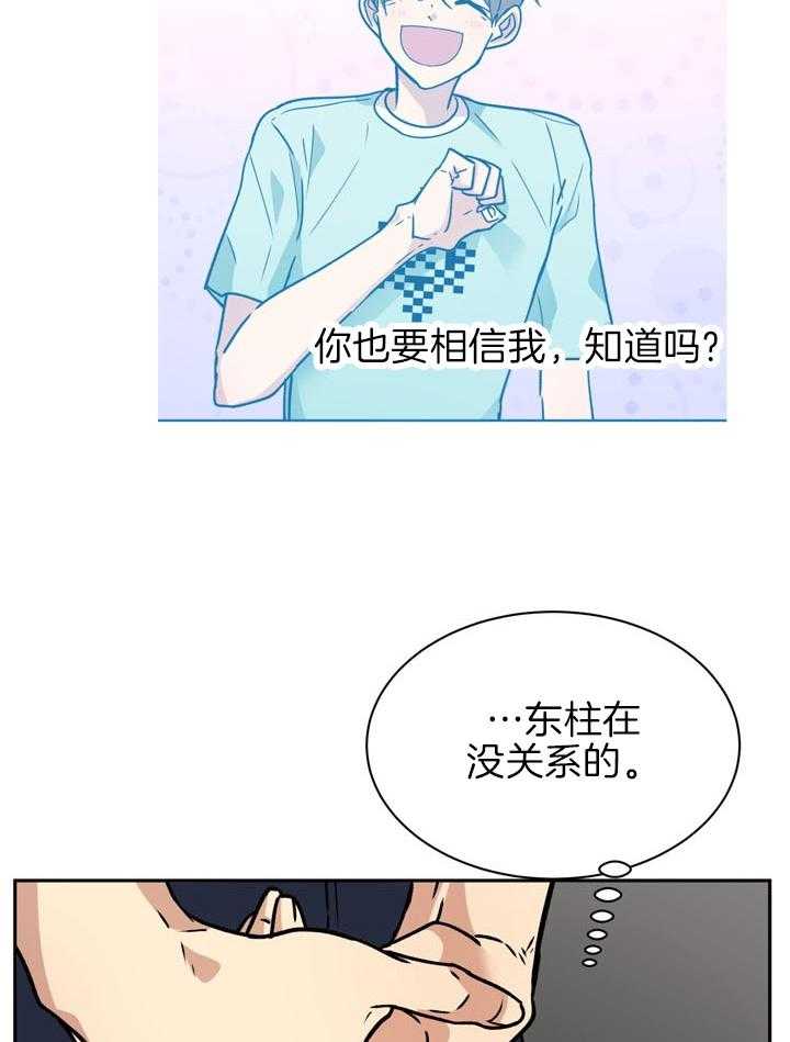 最佳拍档第86话图