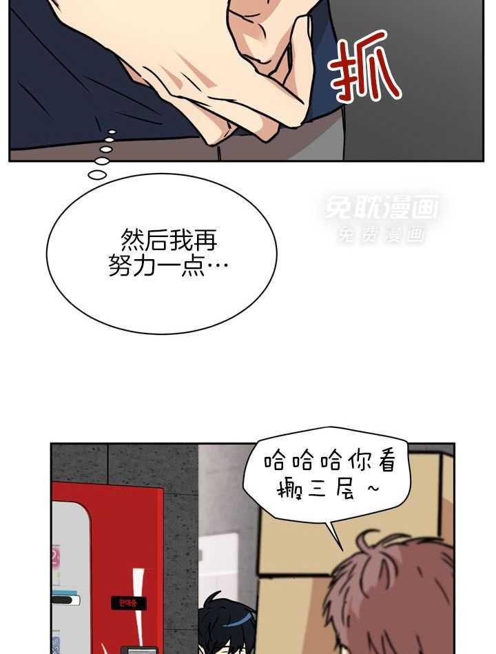 最佳拍档第86话图