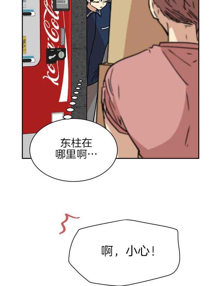 最佳拍档第86话图