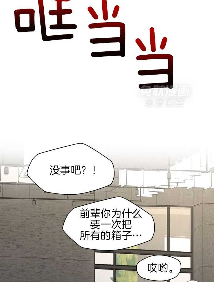 最佳拍档第86话图