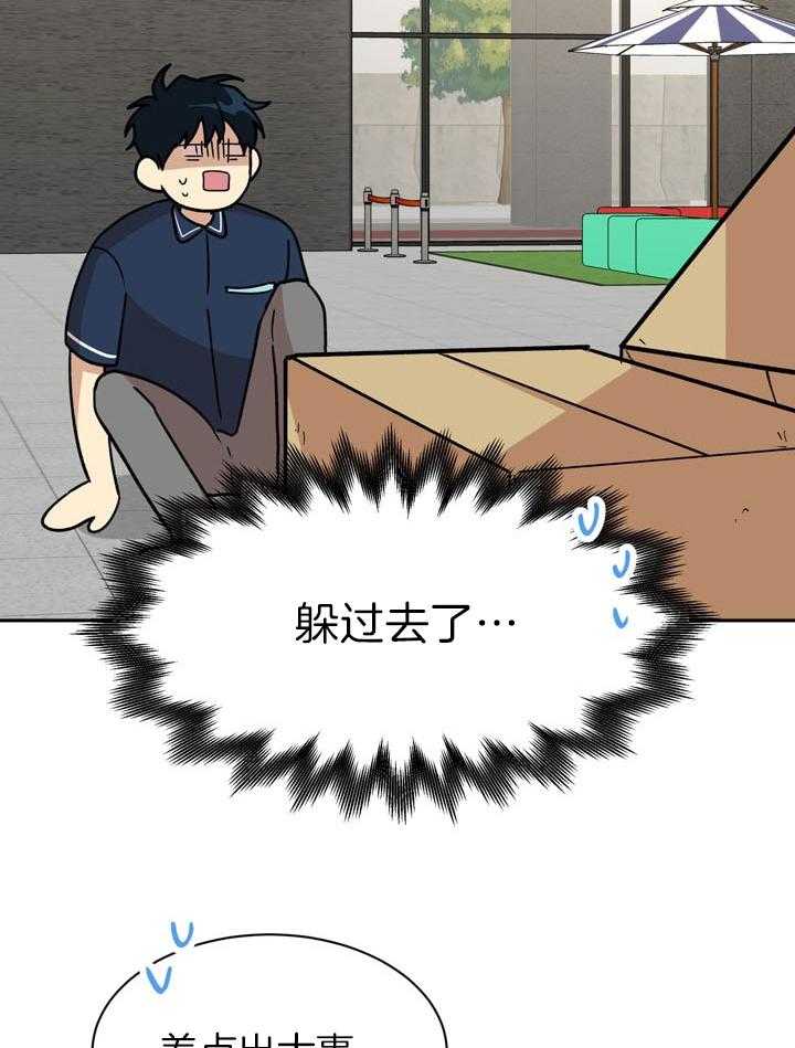 最佳拍档第86话图