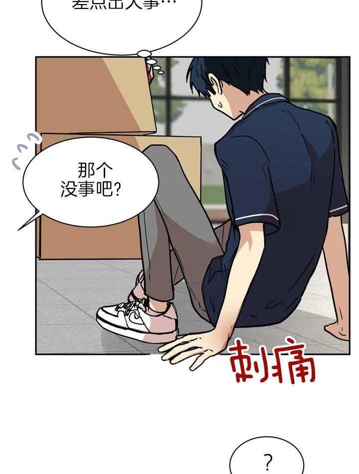 最佳拍档第86话图