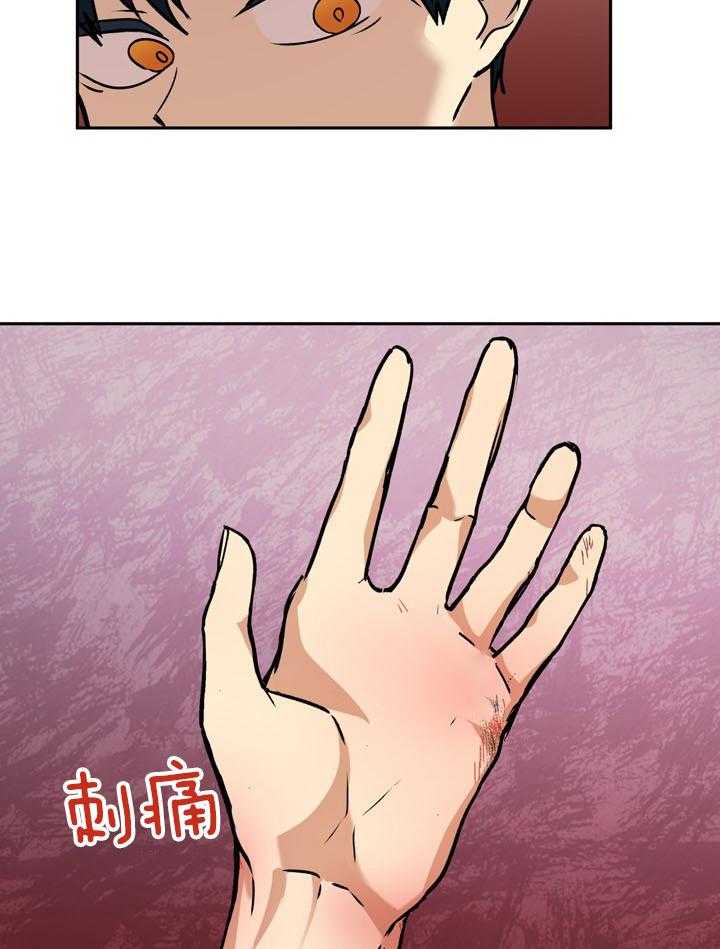 最佳拍档第86话图